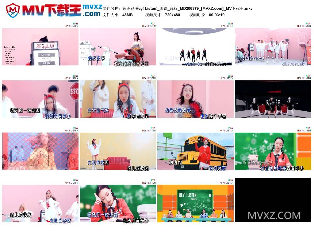 黄美乔-Hey! Listen!_国语_流行_MD206379